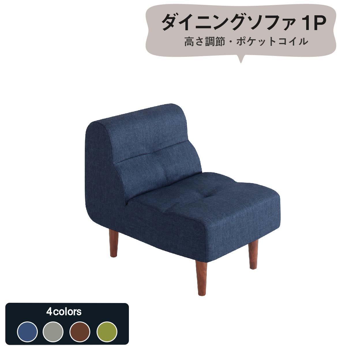 こたつもソファも高さ調節できるリビングダイニングセット Norden ノルデン ダイニングソファ 1P 送料無料