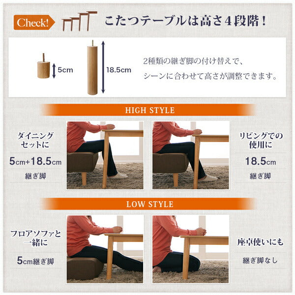 こたつもソファも高さ調節できるリビングダイニングセット puits ピュエ 4点セット(テーブル+2Pソファ1脚+1Pソファ1脚+コーナーソファ1脚) W105 送料無料