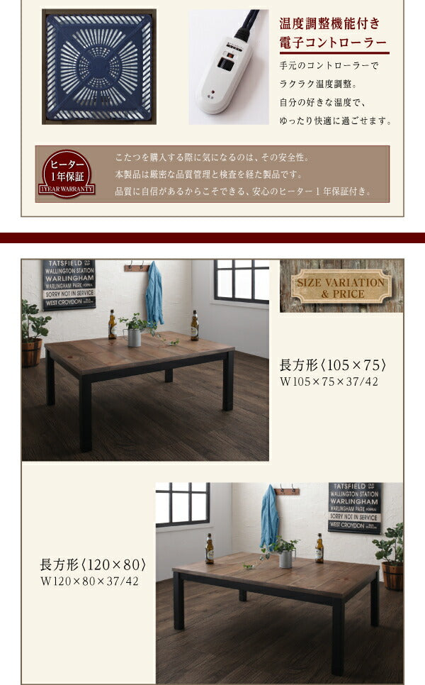 古木風ヴィンテージデザインこたつテーブル Nostalwood ノスタルウッド 4尺長方形(80×120cm) 送料無料