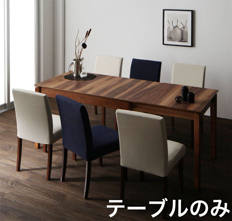 天然木ウォールナット材 伸縮式ダイニングセット Bolta ボルタ ダイニングテーブル W120-180 送料無料