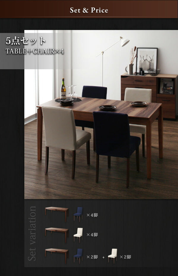 【新商品】組立設置付き 天然木ウォールナット材 伸縮式ダイニングセット Bolta ボルタ 5点セット(テーブル+チェア4脚) W120-180 送料無料