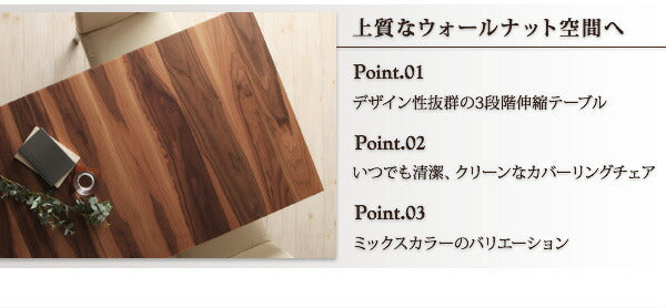 【新商品】組立設置付き 天然木ウォールナット材 伸縮式ダイニングセット Bolta ボルタ 5点セット(テーブル+チェア2脚+ベンチ2脚) W120-180 送料無料