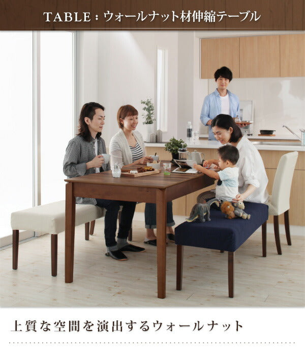 【新商品】組立設置付き 天然木ウォールナット材 伸縮式ダイニングセット Bolta ボルタ 5点セット(テーブル+チェア2脚+ベンチ2脚) W120-180 送料無料