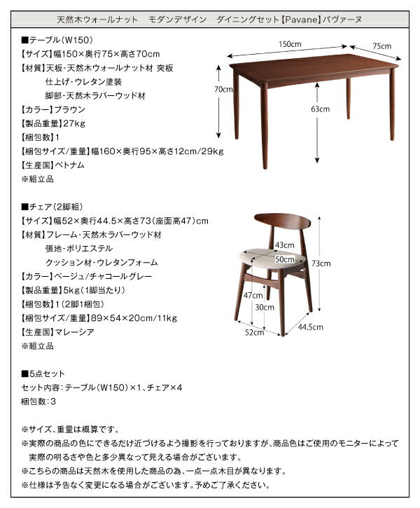 天然木ウォールナット モダンデザイン ダイニングセット【Pavane】パヴァーヌ/5点セット(テーブル+チェア×4) 送料無料