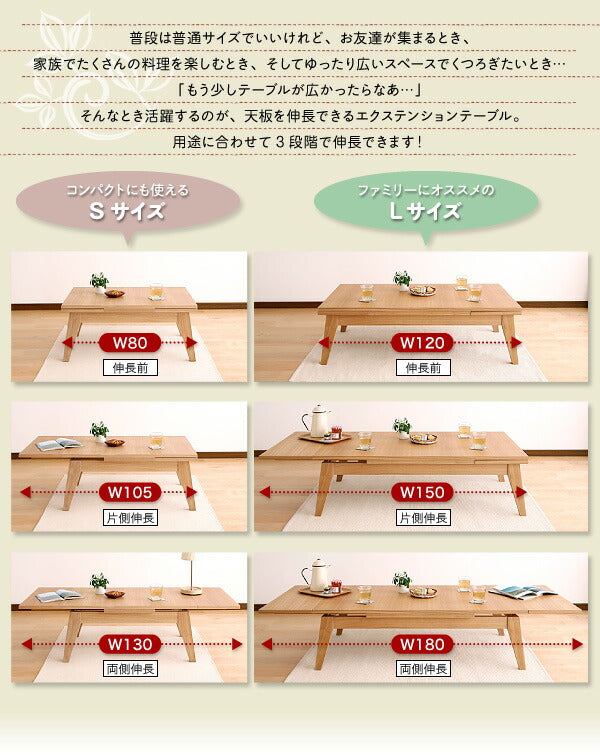 【新商品】ワイドに広がる伸長式!天然木エクステンションリビングローテーブル Paodelo パオデロ W80-130 送料無料