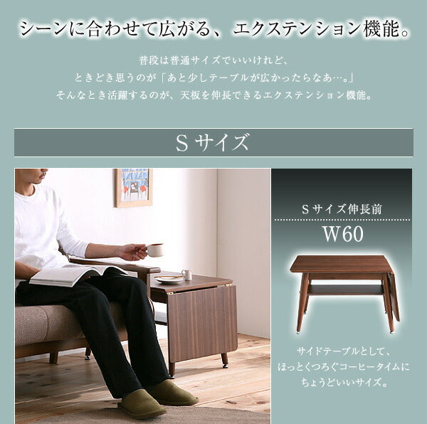 天然木北欧デザイン伸長式エクステンションローテーブル Noyie ノイエ W60-90 送料無料