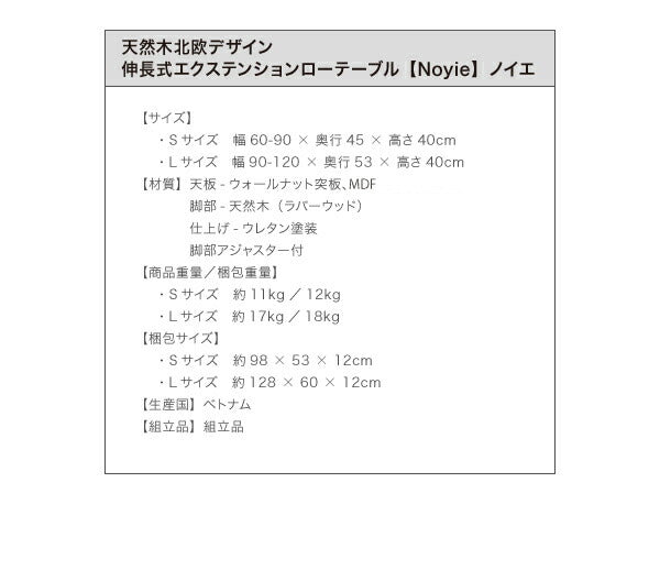 天然木北欧デザイン伸長式エクステンションローテーブル Noyie ノイエ W60-90 送料無料