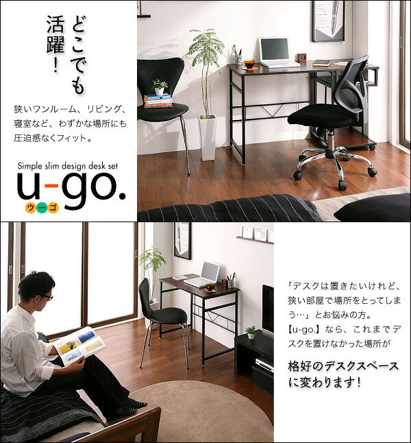 【新商品】シンプルスリムデザイン 収納付きパソコンデスクセット u-go. ウーゴ 3点セット(デスク+サイドワゴン+シェルフラック) W80 送料無料