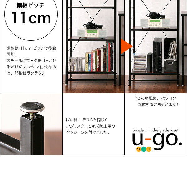 【新商品】シンプルスリムデザイン 収納付きパソコンデスクセット u-go. ウーゴ 3点セット(デスク+サイドワゴン+シェルフラック) W80 送料無料