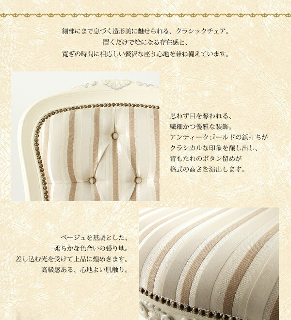 【新商品】ヨーロピアンクラシックデザイン アンティーク調ダイニング Salomone サロモーネ ダイニングチェア 1脚 肘なし 送料無料