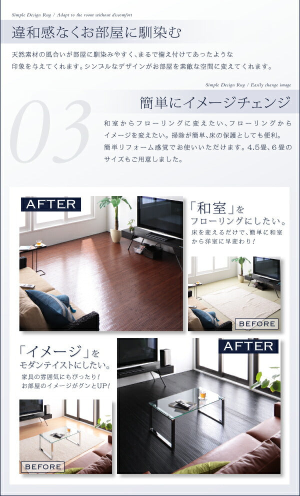 シンプルバンブーラグ Lto エルト 140×200cm 送料無料