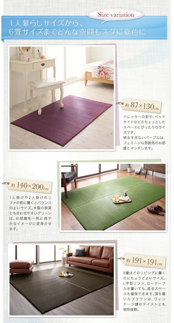 30タイプから選べる国産ふっくらい草ラグ Sidy シディ 140×200cm 送料無料
