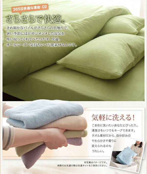 【新商品】20色から選べる!365日気持ちいい!コットンタオル カバーリング 掛け布団カバー ダブル 送料無料