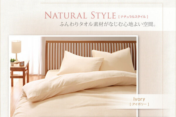 【新商品】20色から選べる!365日気持ちいい!コットンタオル カバーリング 掛け布団カバー シングル 送料無料