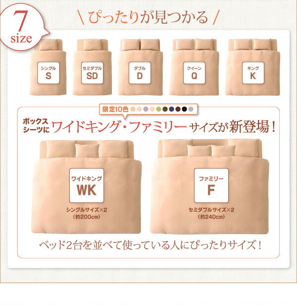 【新商品】20色から選べる!365日気持ちいい!コットンタオル カバーリング ベッド用ボックスシーツ ワイドキング 送料無料