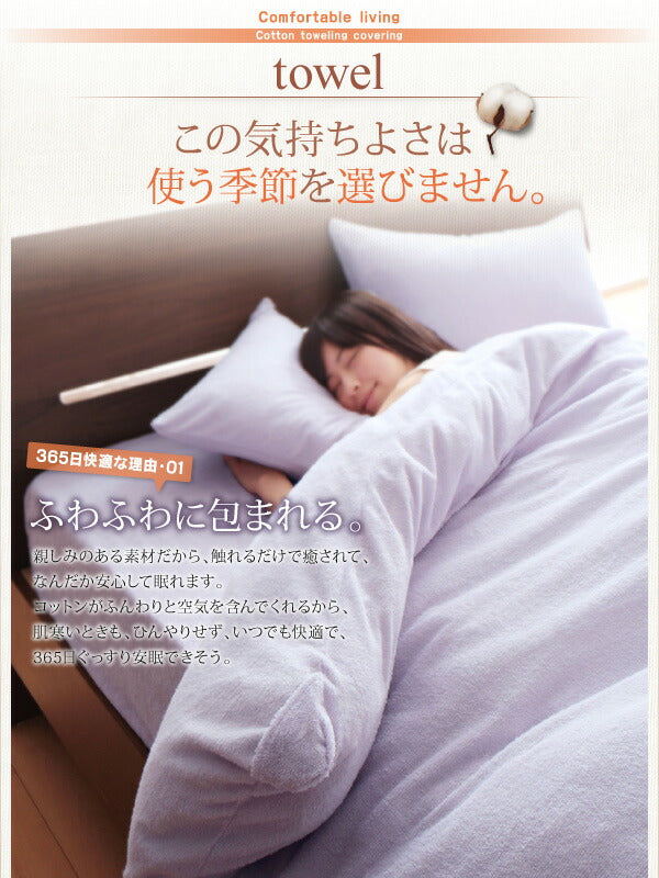 【新商品】20色から選べる!365日気持ちいい!コットンタオル カバーリング ベッド用ボックスシーツ ファミリー 送料無料