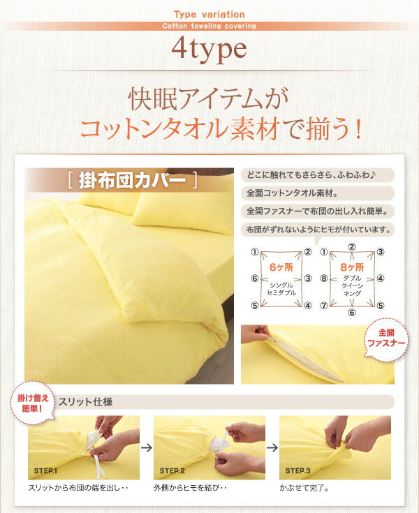 【新商品】20色から選べる!365日気持ちいい!コットンタオル カバーリング ベッド用ボックスシーツ ファミリー 送料無料
