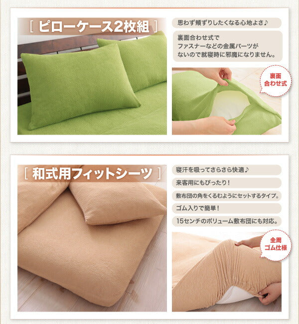 【新商品】20色から選べる!365日気持ちいい!コットンタオル カバーリング 和式用フィットシーツ ダブル 送料無料