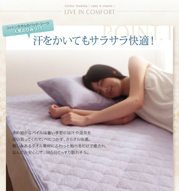 【新商品】20色から選べる!ザブザブ洗えて気持ちいい!コットンタオルのパッド・シーツ パッド一体型ボックスシーツ 同色2枚セット キング 送料無料