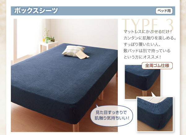 【新商品】20色から選べる!ザブザブ洗えて気持ちいい!コットンタオルのパッド・シーツ ベッド用ボックスシーツ 同色2枚セット セミダブル 送料無料