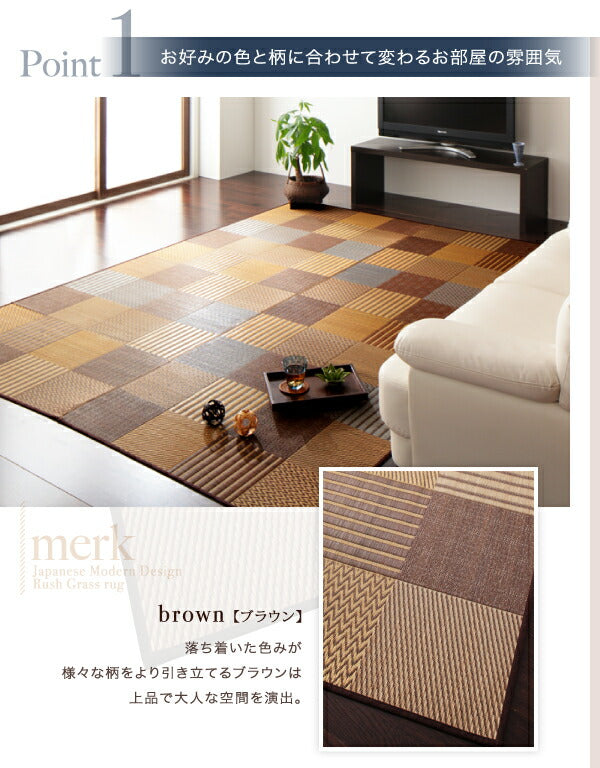 純国産京刺子柄い草ラグ merk メルク 不織布なし 191×191cm 送料無料