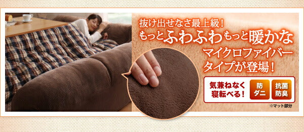こたつに合わせるフロアコーナーソファ L字 マット部分サイズ 142×142cm 厚さ40mm 送料無料