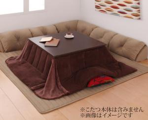 こたつに合わせるフロアコーナーソファ L字 マット部分サイズ 142×142cm 厚さ40mm 送料無料
