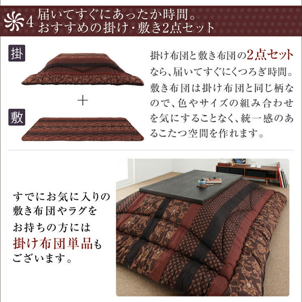 【新商品】国産こたつ布団 かれん 掛け敷き布団&上掛け3点セット 4尺長方形(80×120cm)天板対応 送料無料