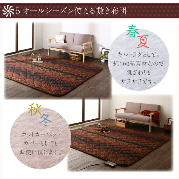 【新商品】国産こたつ布団 かれん 掛け敷き布団&上掛け3点セット 4尺長方形(80×120cm)天板対応 送料無料