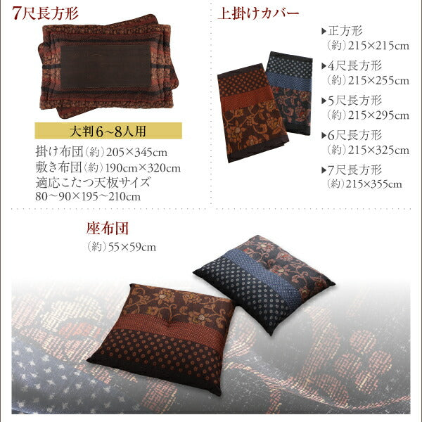 【新商品】国産こたつ布団 かれん 掛け敷き布団&上掛け3点セット 4尺長方形(80×120cm)天板対応 送料無料