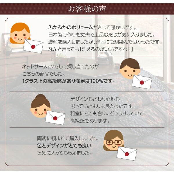 【新商品】国産こたつ布団 かれん 掛け敷き布団&上掛け3点セット 7尺長方形(90×210cm)天板対応 送料無料