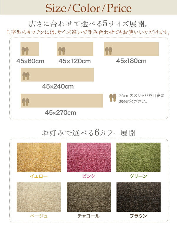 洗える国産キッチンマット unie ユニー 45×60cm 送料無料