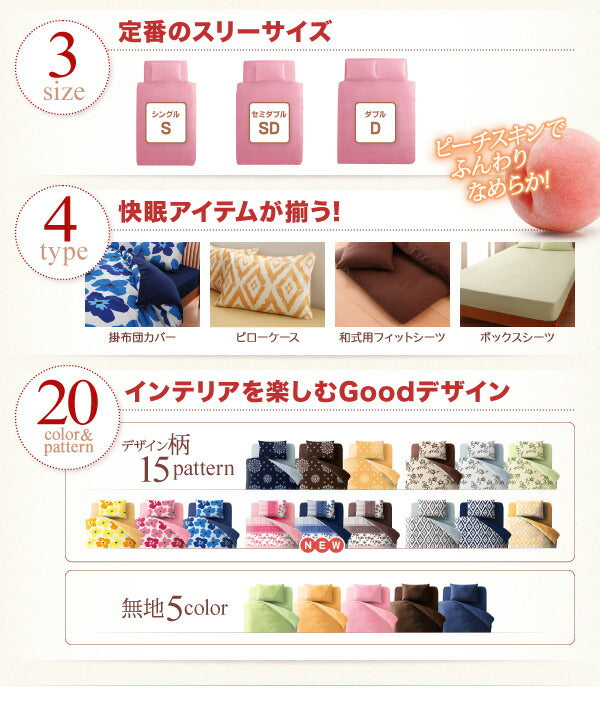 20色柄から選べる!デザインカバーリングシリーズ 布団カバーセット ベッド用 柄タイプ セミダブル3点セット 送料無料