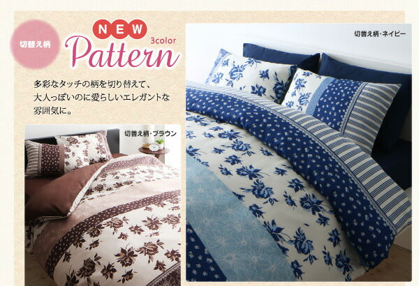 20色柄から選べる!デザインカバーリングシリーズ 布団カバーセット ベッド用 柄タイプ セミダブル3点セット 送料無料