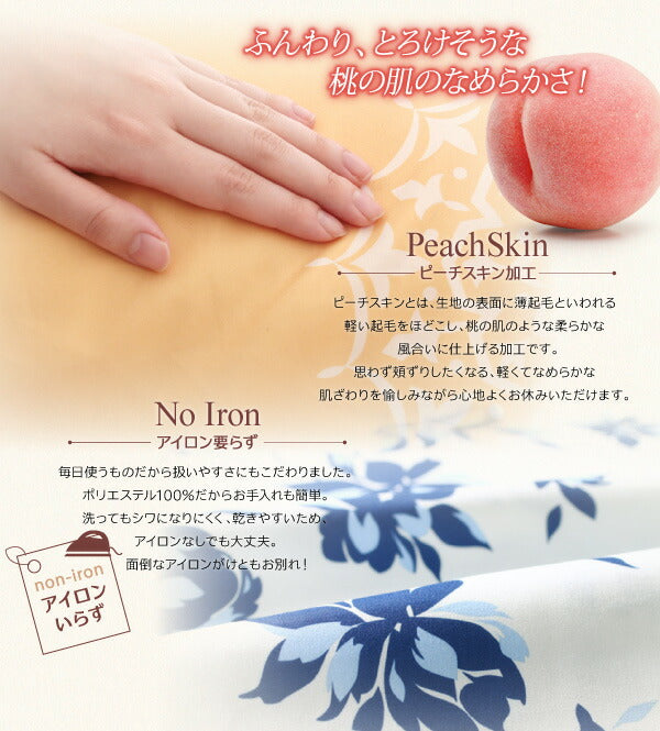 20色柄から選べる!デザインカバーリングシリーズ 布団カバーセット ベッド用 柄タイプ セミダブル3点セット 送料無料