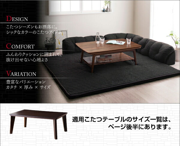 こたつに合わせるフロアコーナーソファ Wille ヴィレ コの字 マット部分サイズ 142×142cm 厚さ40mm 送料無料