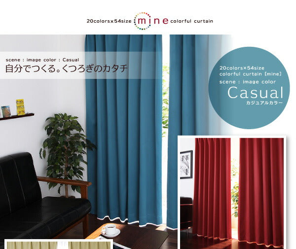 20色×54サイズから選べる防炎・1級遮光カーテン 幅100cm(2枚) mine マイン 2枚 幅100×210cm 送料無料