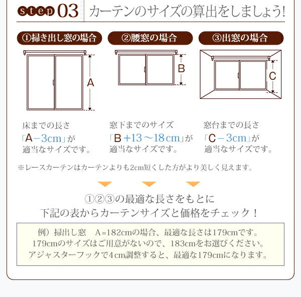 【新商品】6色×54サイズから選べる防炎ミラーレースカーテン Mira ミラ 1枚 幅200×148cm 送料無料