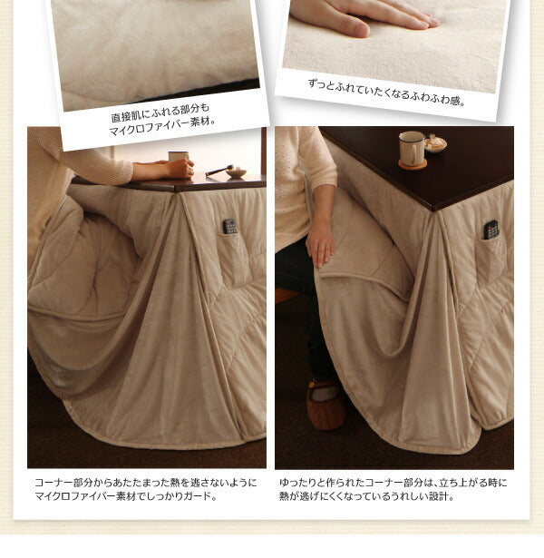 洗えるマイクロファイバーダイニングこたつ掛け布団 DAILY デイリー 長方形(75×105cm) 送料無料