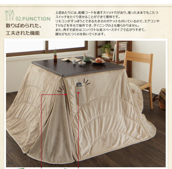 洗えるマイクロファイバーダイニングこたつ掛け布団 DAILY デイリー 5尺長方形(90×150cm) 送料無料