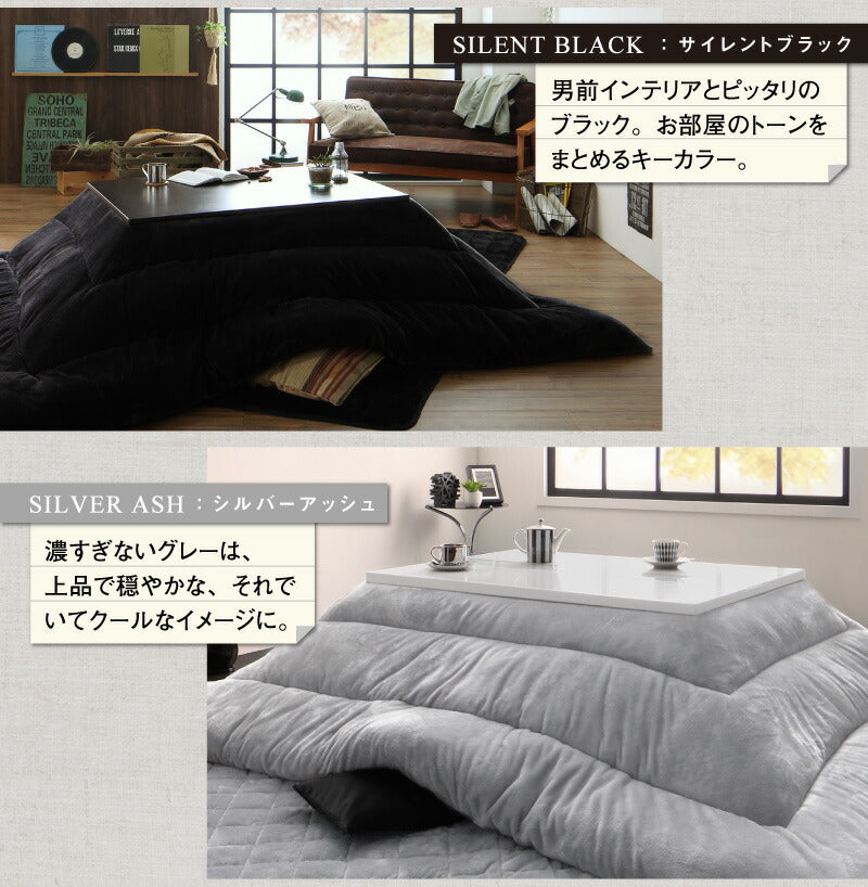 ボリュームが選べる マイクロファイバーフランネル防ダニこたつ掛け・敷き布団2点セット すっきりタイプ 6尺長方形(90×180cm)天板対応 送料無料