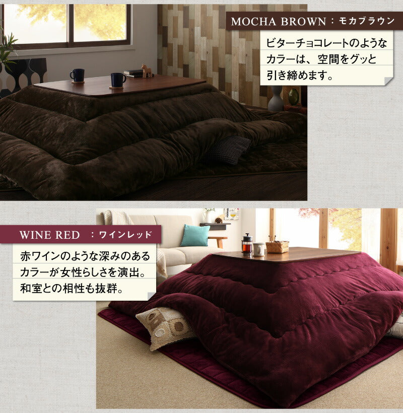 ボリュームが選べる マイクロファイバーフランネル防ダニこたつ掛け・敷き布団2点セット すっきりタイプ 6尺長方形(90×180cm)天板対応 送料無料
