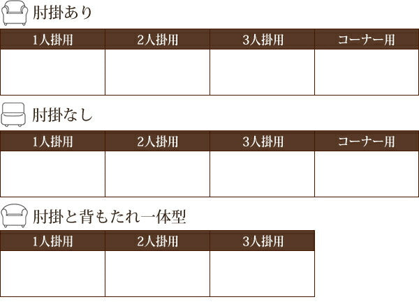 イタリア製フィットタイプソファカバー【forma】フォルマ 肘掛あり コーナー用 送料無料