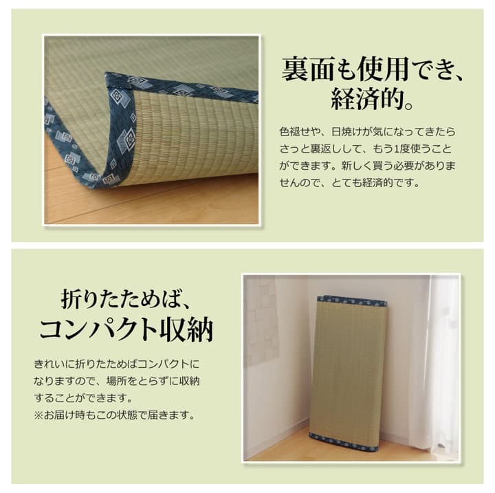 純国産 い草 上敷き カーペット 双目織 『ほほえみ』 本間6畳(約286×382cm) 送料無料