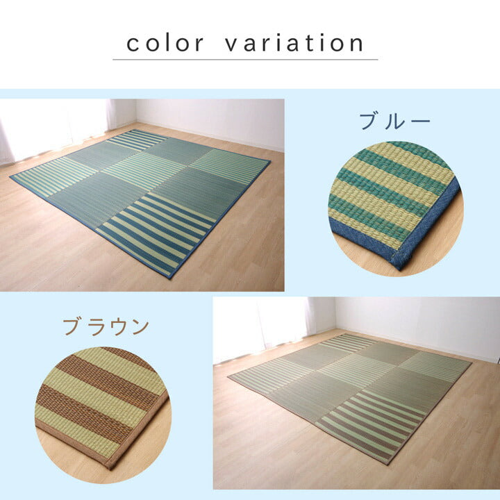 い草ラグ カーペット ラグ 6畳 はっ水 『撥水ラスター』 約240×320cm (中:ウレタン8mm) 送料無料