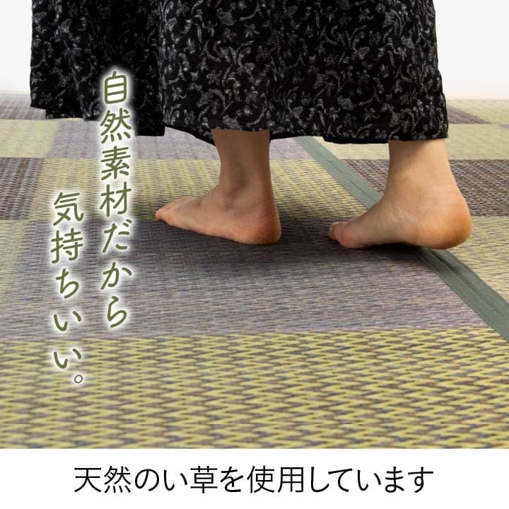 い草ラグ 花ござ カーペット ラグ 6畳 格子柄 市松柄 『ピーア』 団地間6畳 (約255×340cm) 送料無料