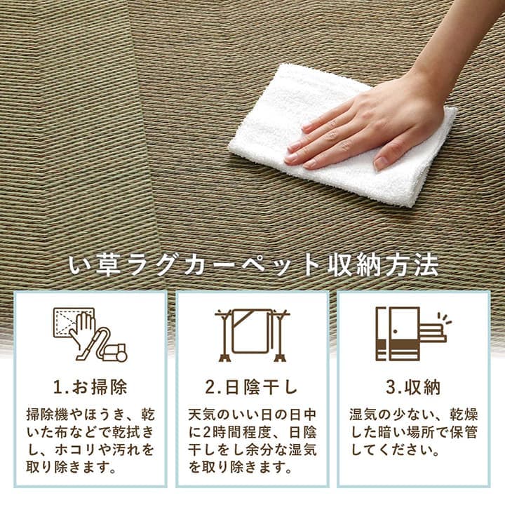 い草ラグ 花ござ カーペット 格子柄 ナチュラル シンプル 和室 洋室 裏不織布滑り止め 滑りにくい 抗菌防臭 消臭 お手入れ簡単 夏快適さらさら 本間2畳 (約191×191cm) 送料無料 - 【公式】allecore(アレコレ) 家具インテリア・生活雑貨のオンライン通販