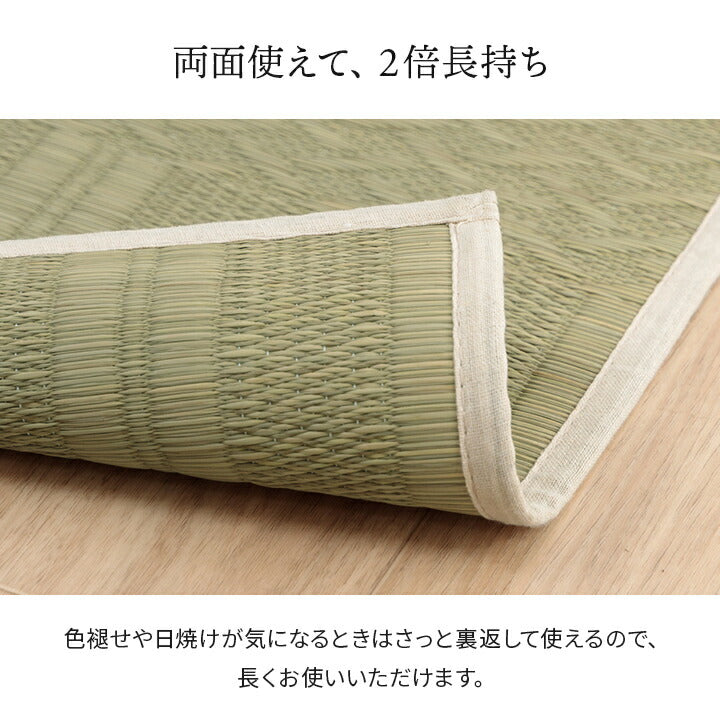 上敷き い草カーペット 市松模様 和室 約174×174cm 江戸間2畳 送料無料