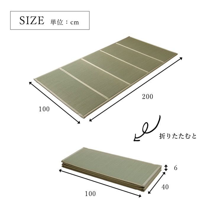 い草 ユニット 畳 軽量 抗菌防臭 消臭 防音 断熱性 お手入れ 簡単 楽 収納 便利 約100×200cm 送料無料