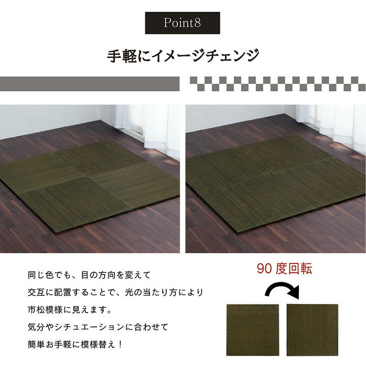 い草 置き畳 ユニット畳 システム畳 無地調 シンプル モダン シック おしゃれ空間 消臭 縁無し お手入れ簡単 裏面滑り止め 収納便利 約70×70×1.5cm 4枚組 送料無料